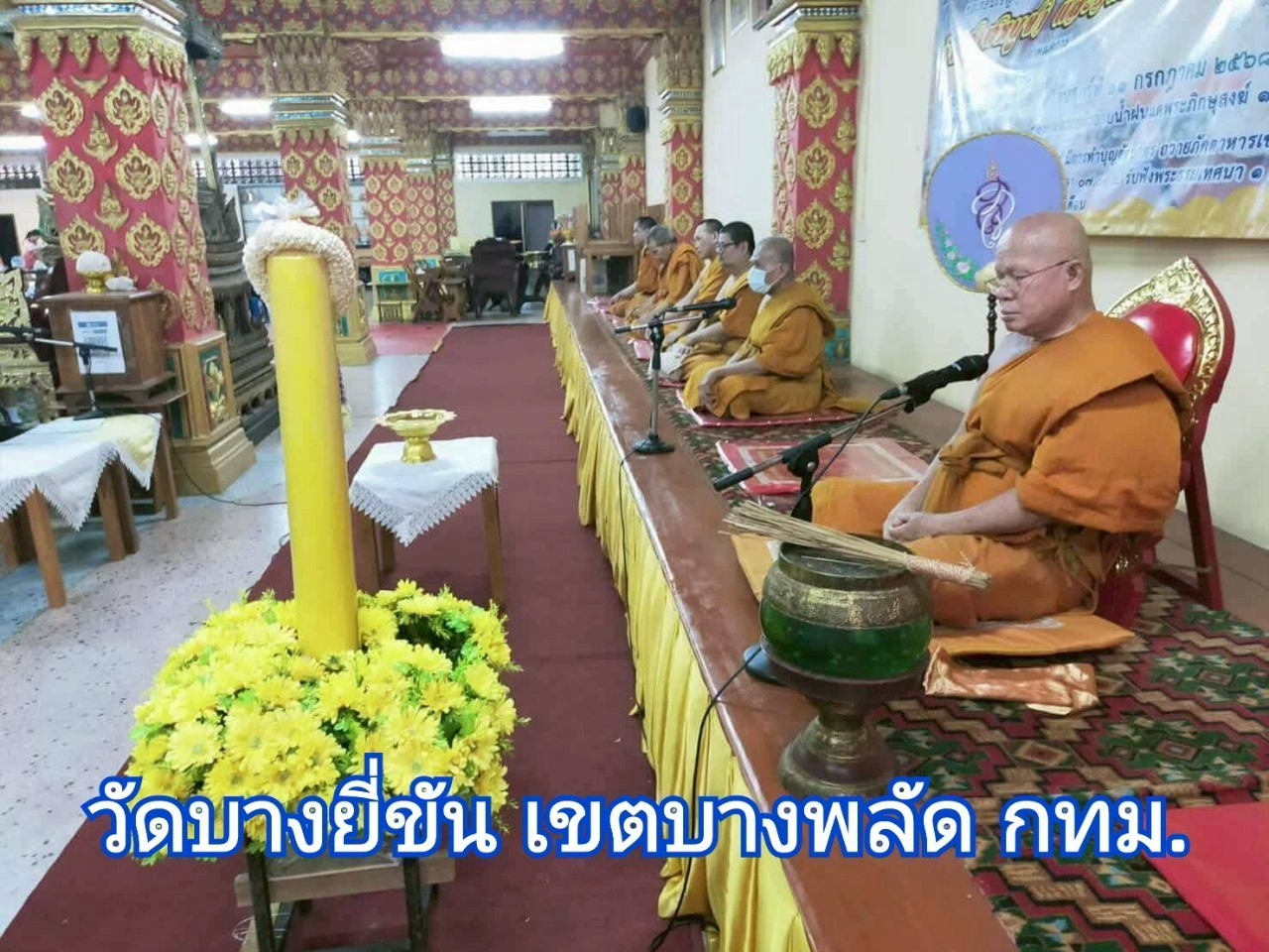 วัดบางยี่ขัน