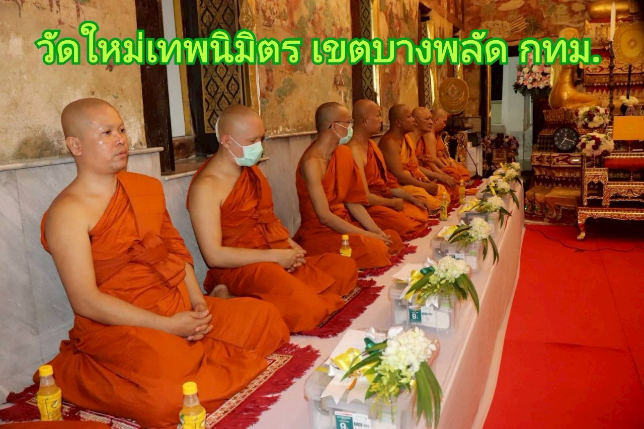 วัดใหม่เทพนิมิตร