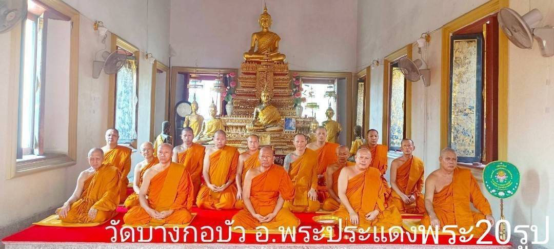 วัดบางกอบัว