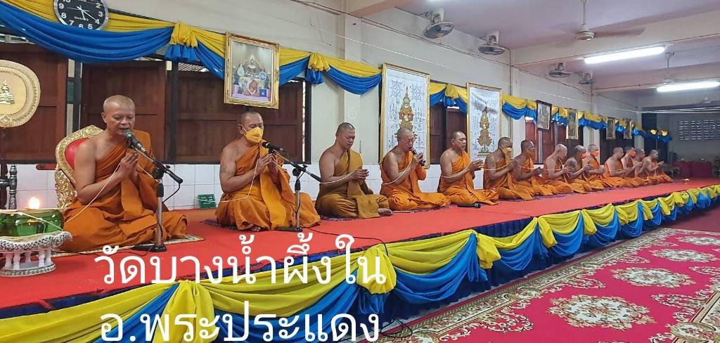 วัดบางน้ำผึ้งใน