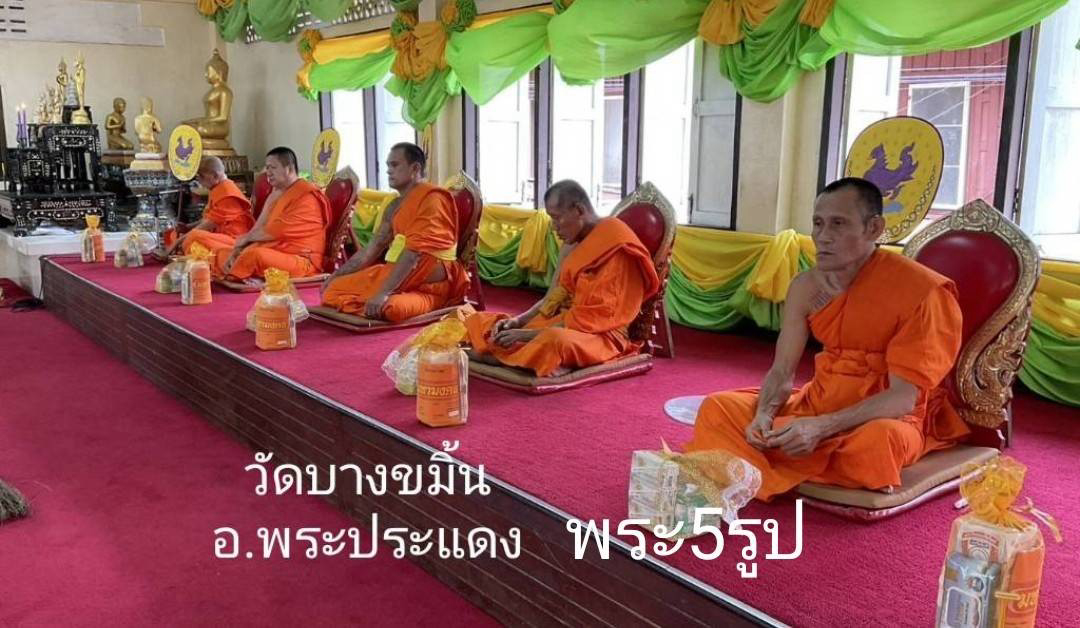 วัดบางขมิ้น