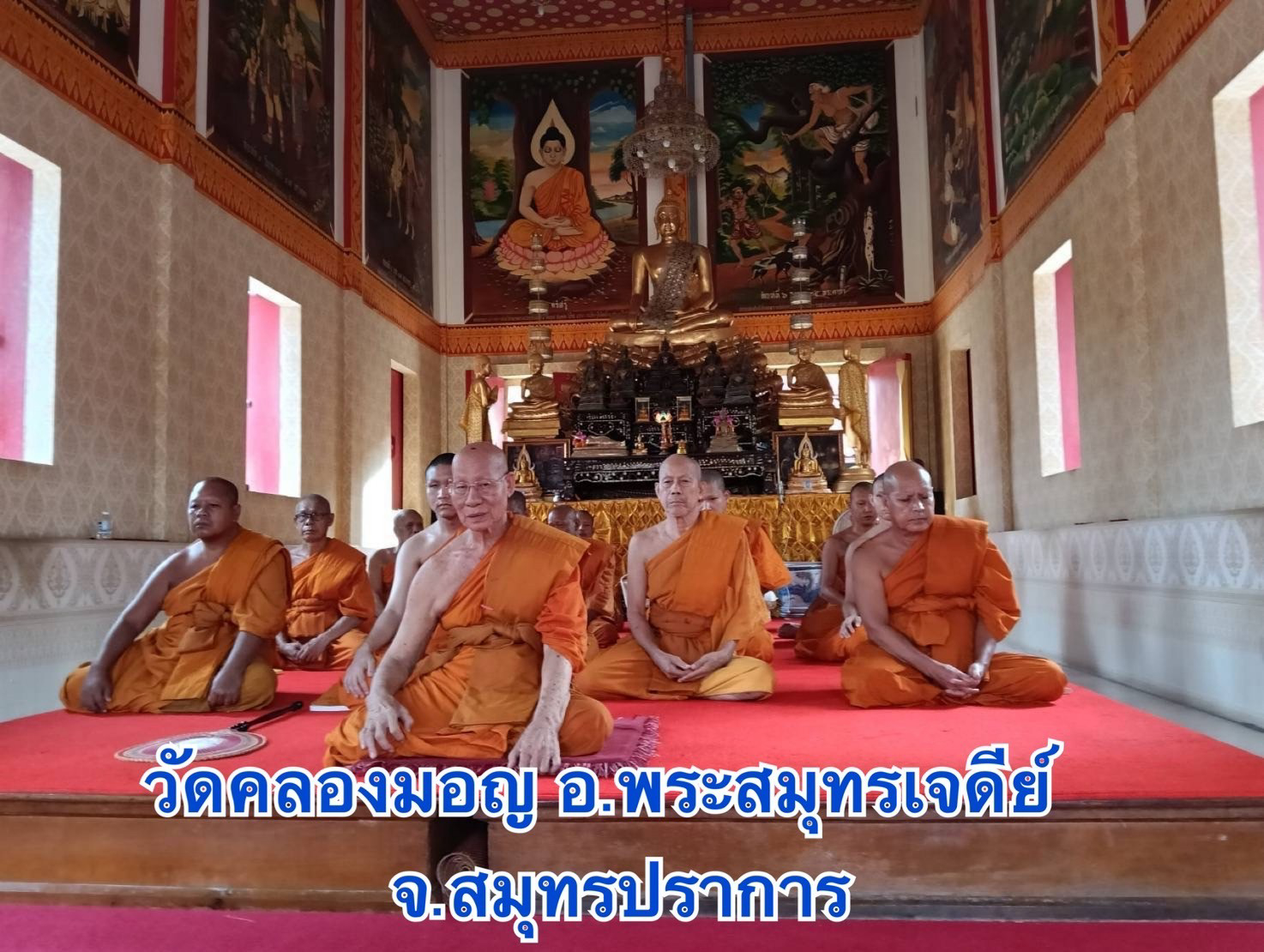 วัดคลองมอญ