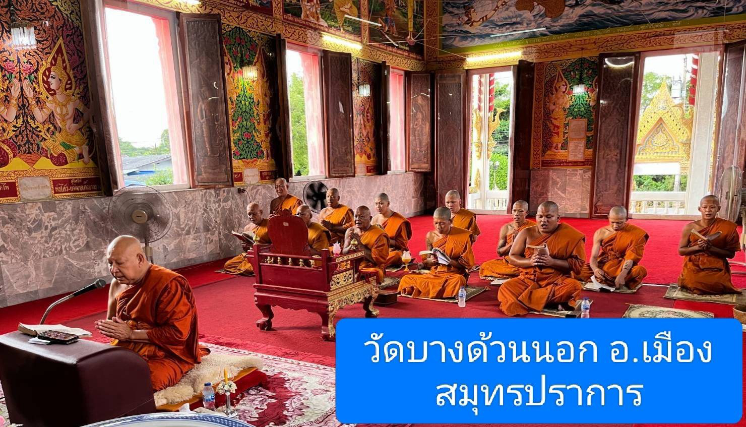 วัดบางด้วนนอก