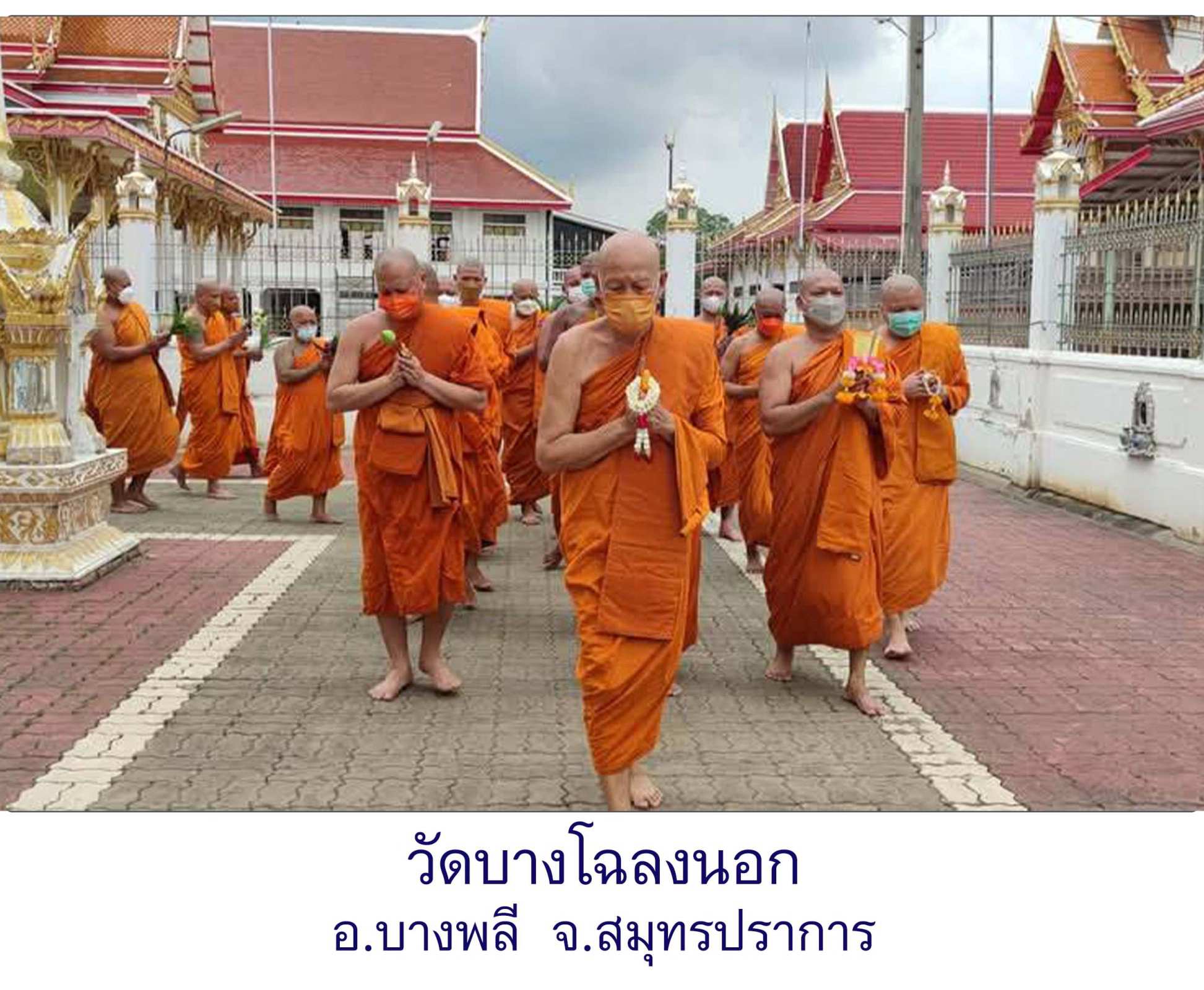 วัดบางโฉลงนอก