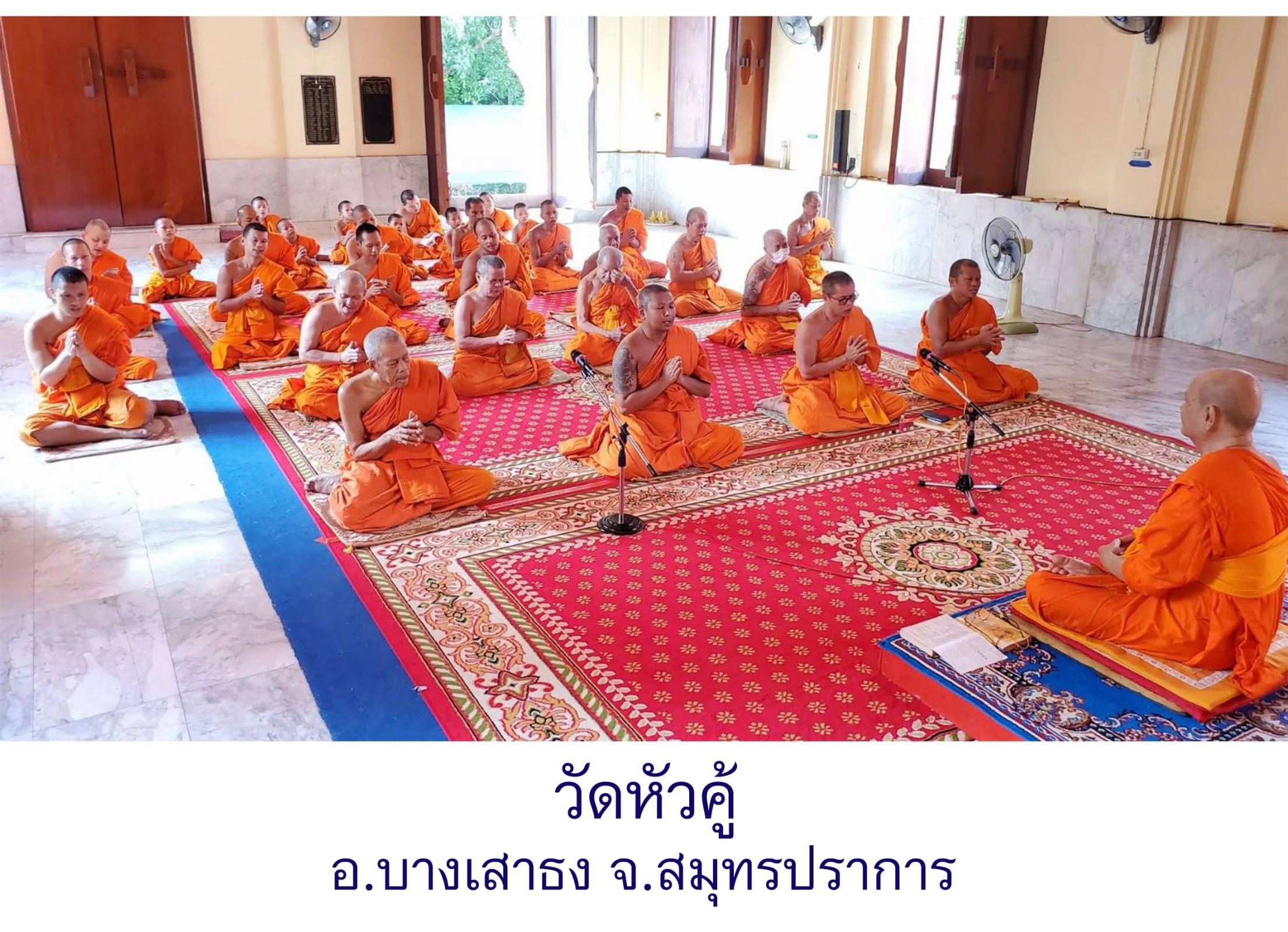 วัดหัวคู้