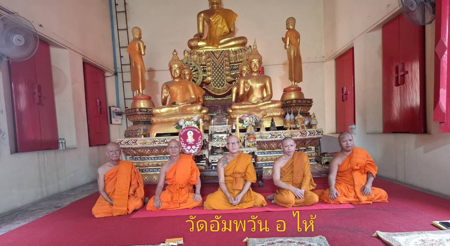 วัดอัมพวัน