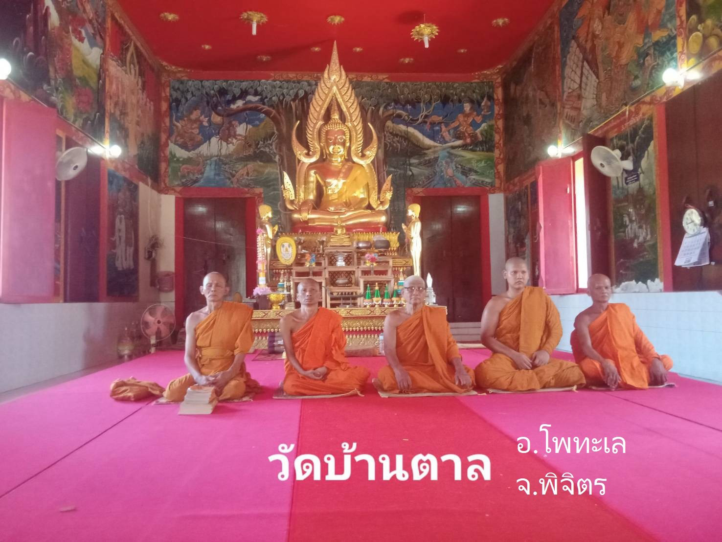 วัดบ้านตาล