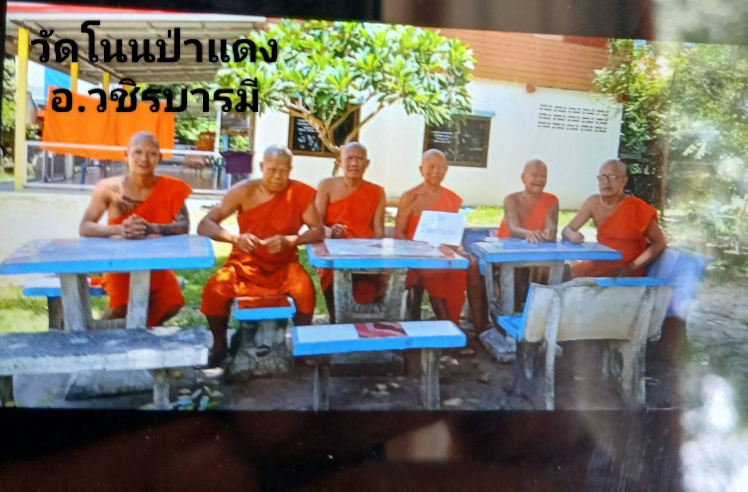 วัดโนนป่าแดง