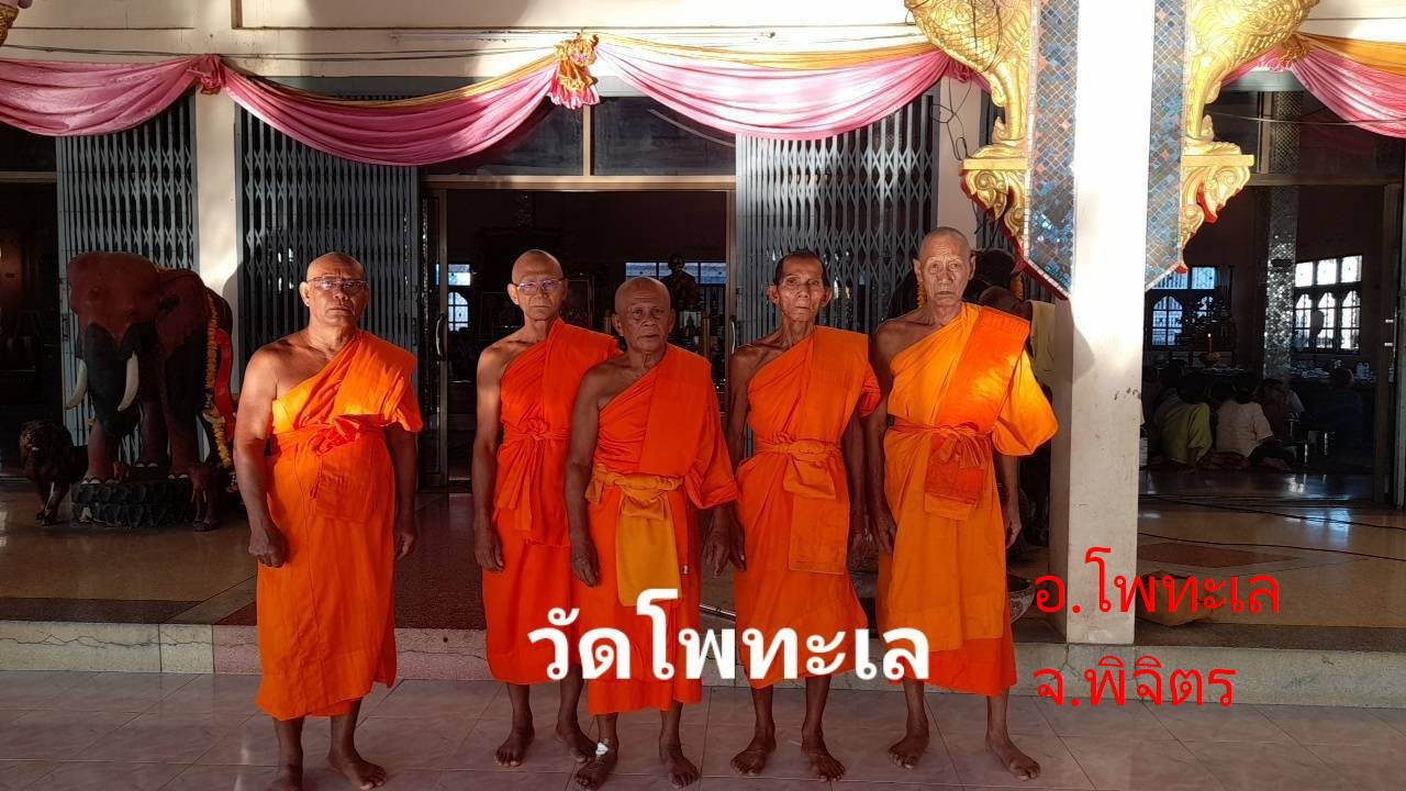 วัดโพทะเล