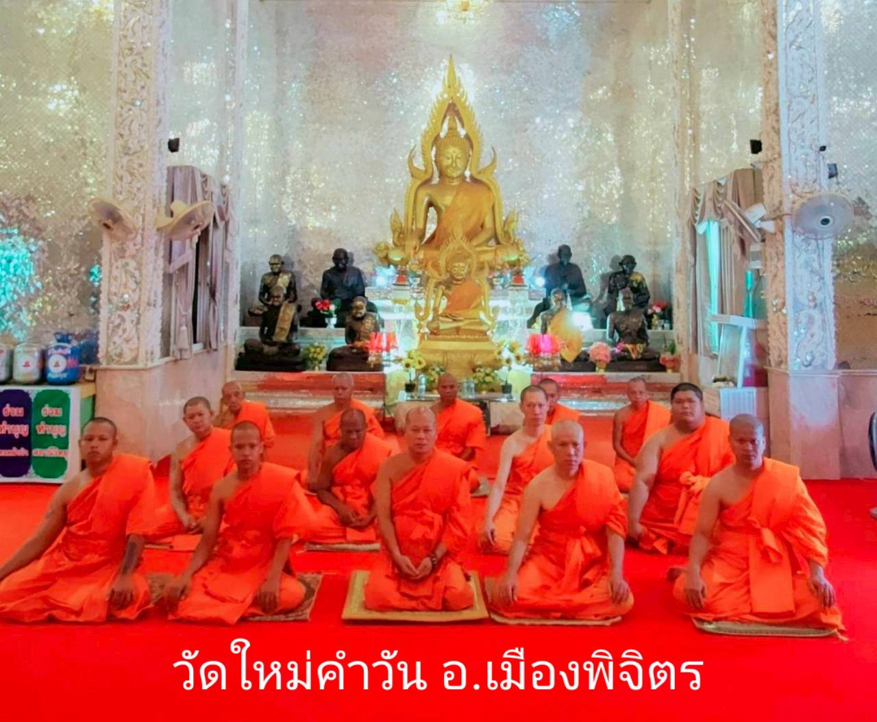 วัดใหม่คำวัน