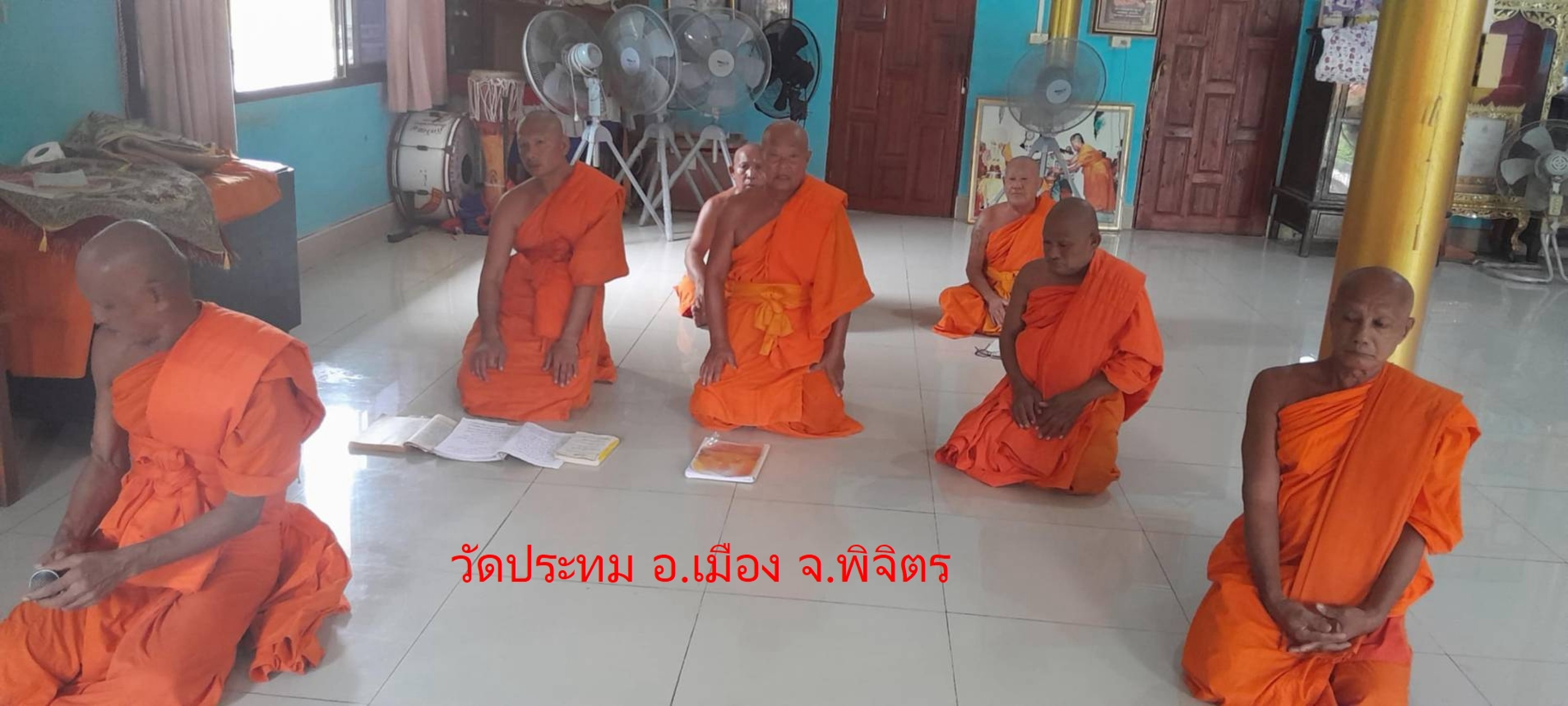 วัดประทม