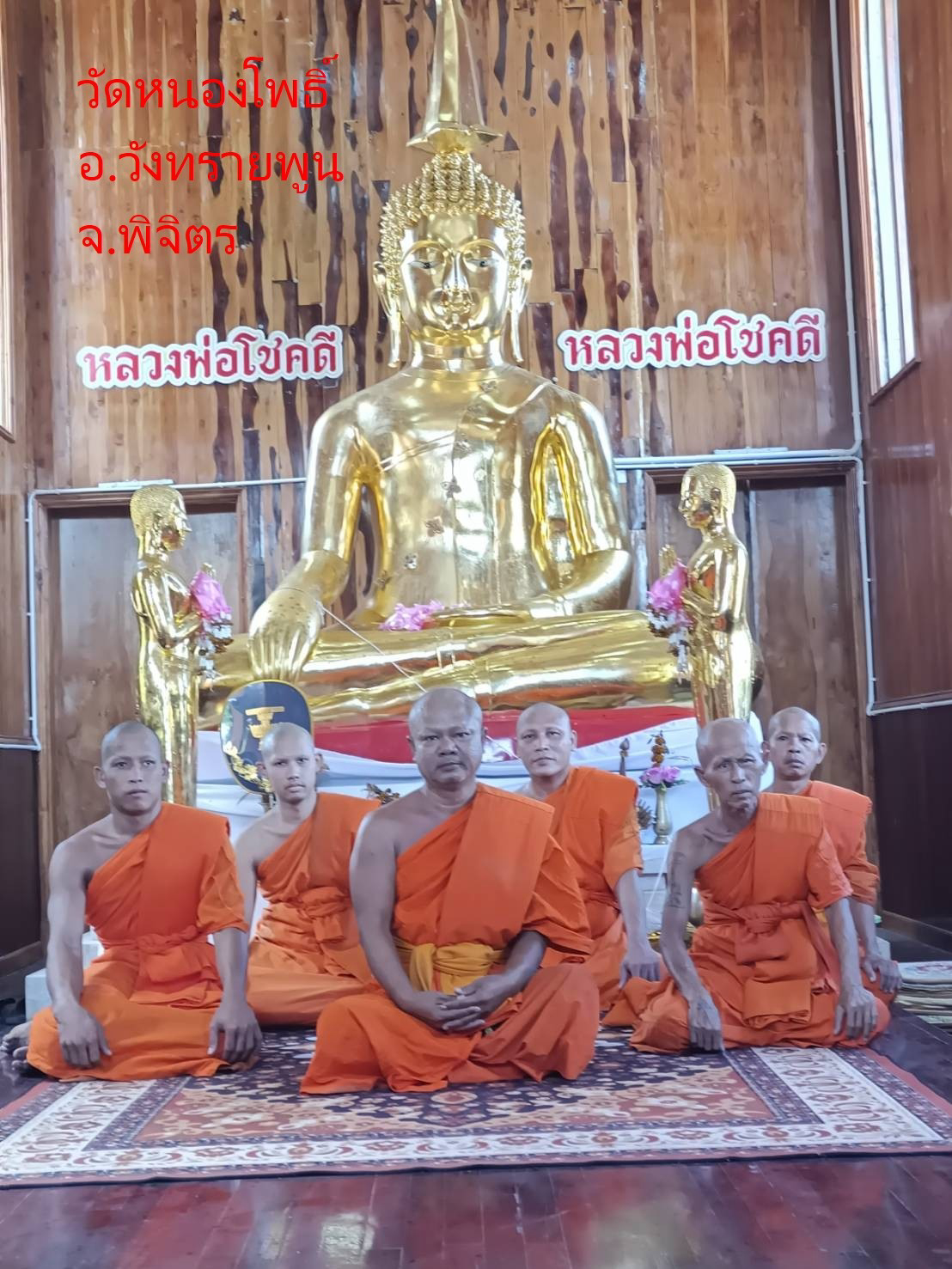 วัดหนองโพธิ์