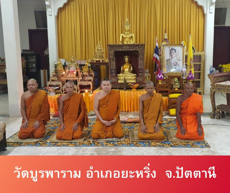 วัดบูรพาราม