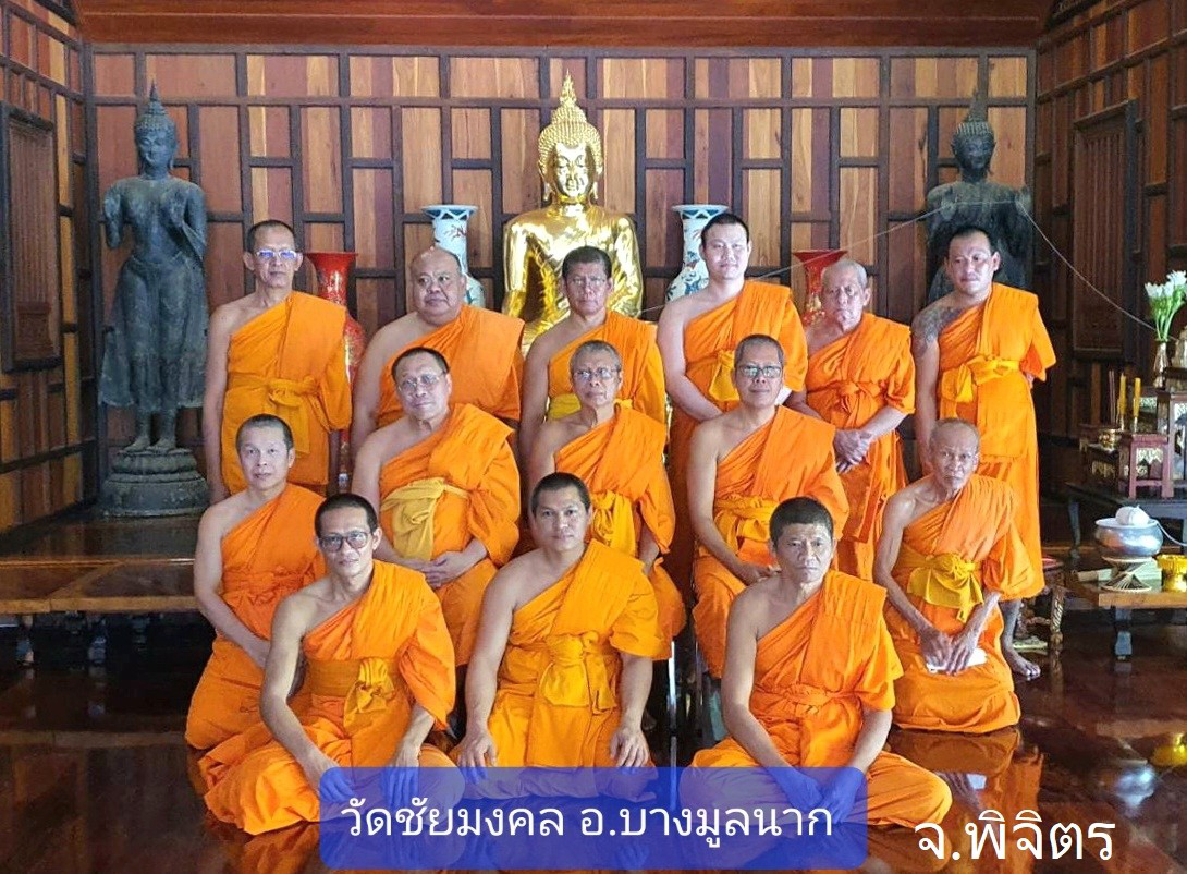 วัดชัยมงคล