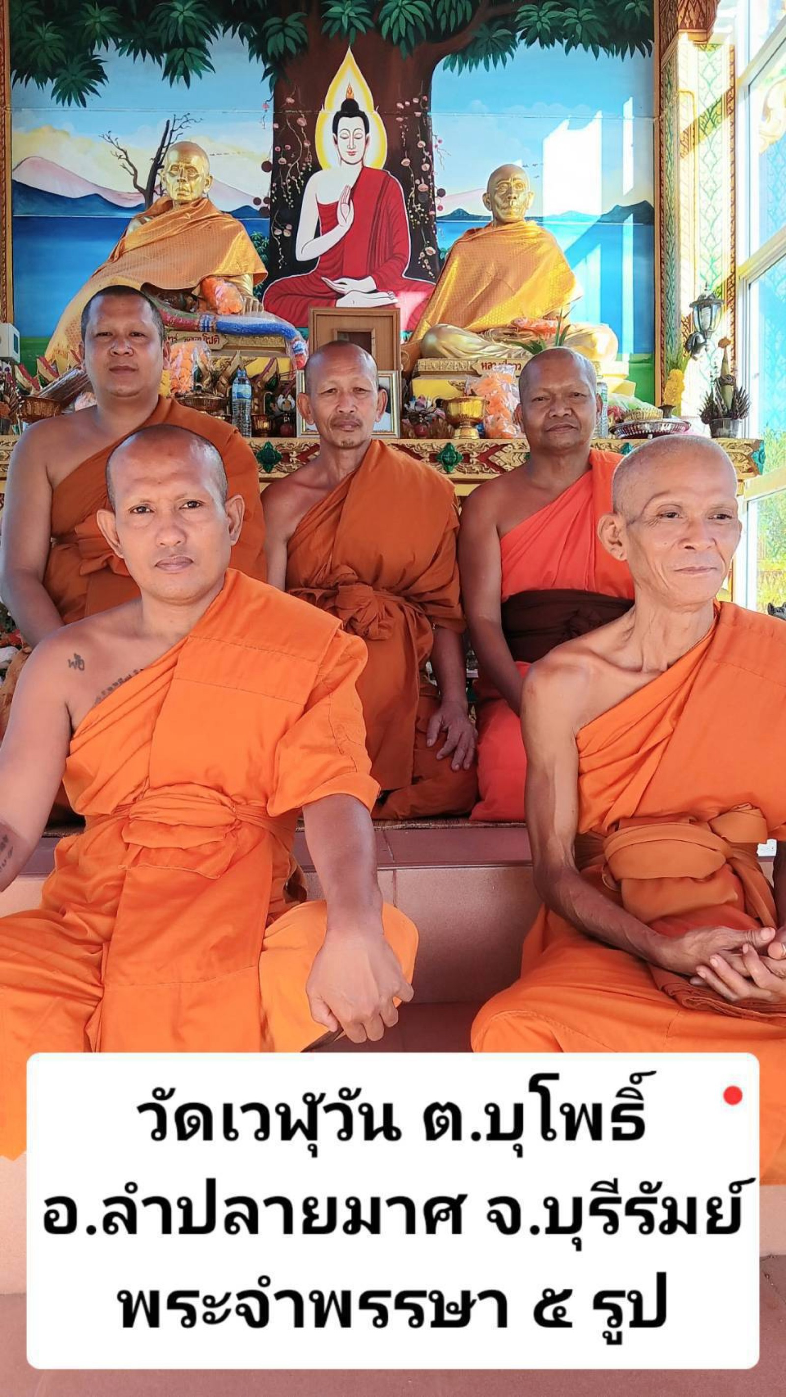 วัดเวฬุวัน