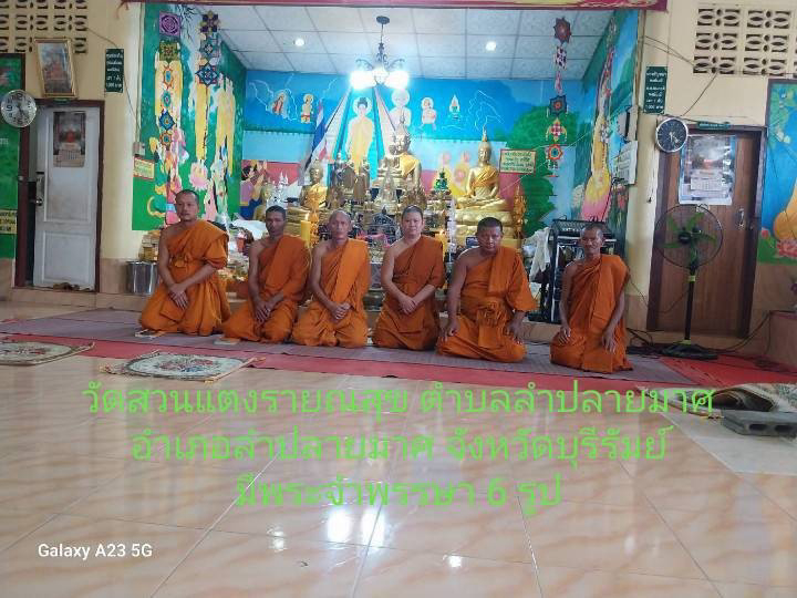 วัดสวนแตงรายณสุข