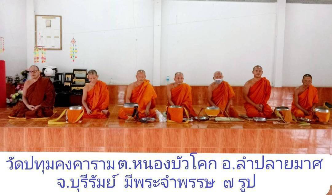 วัดปทุมคงคาราม