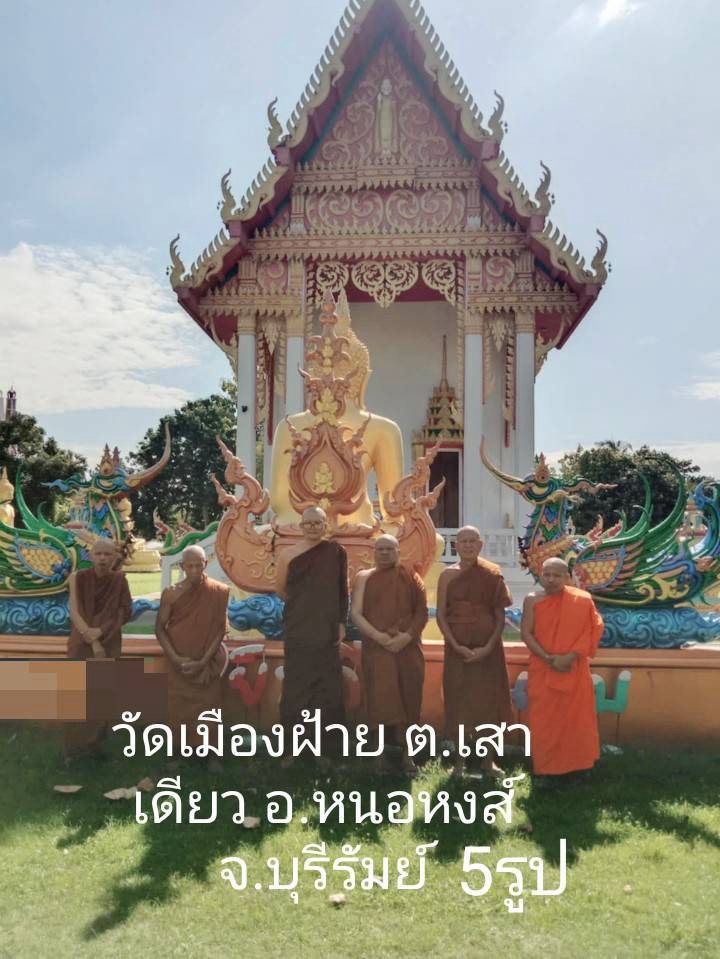วัดเมืองฝ้าย
