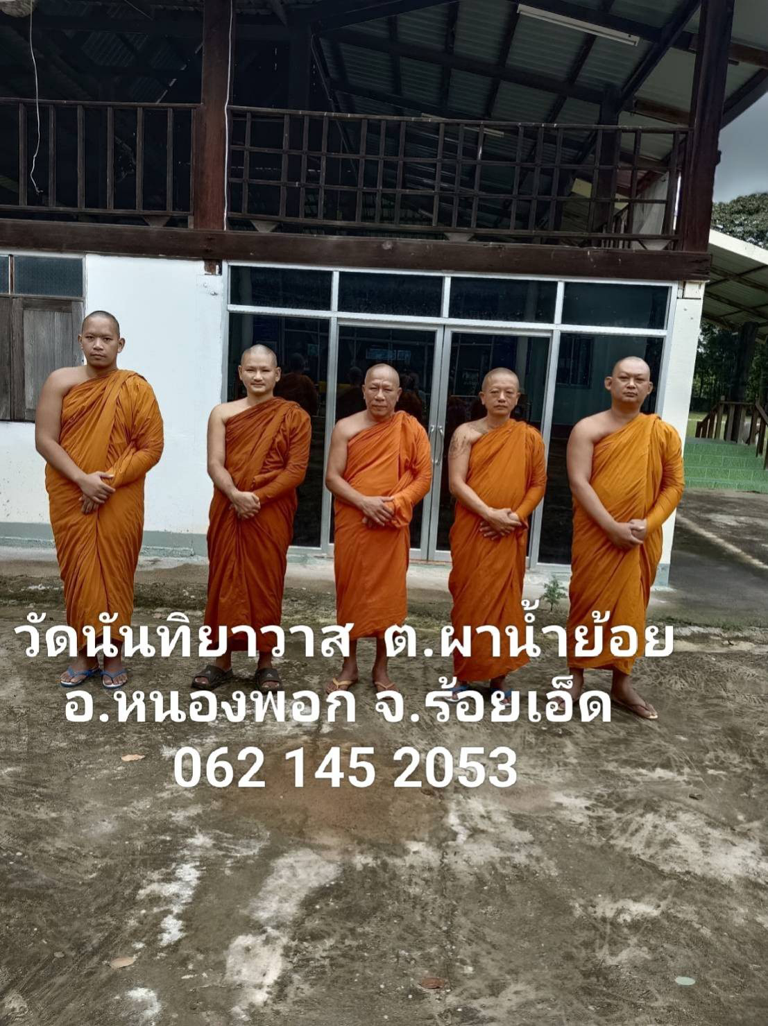 วัดนันทิยาวาส