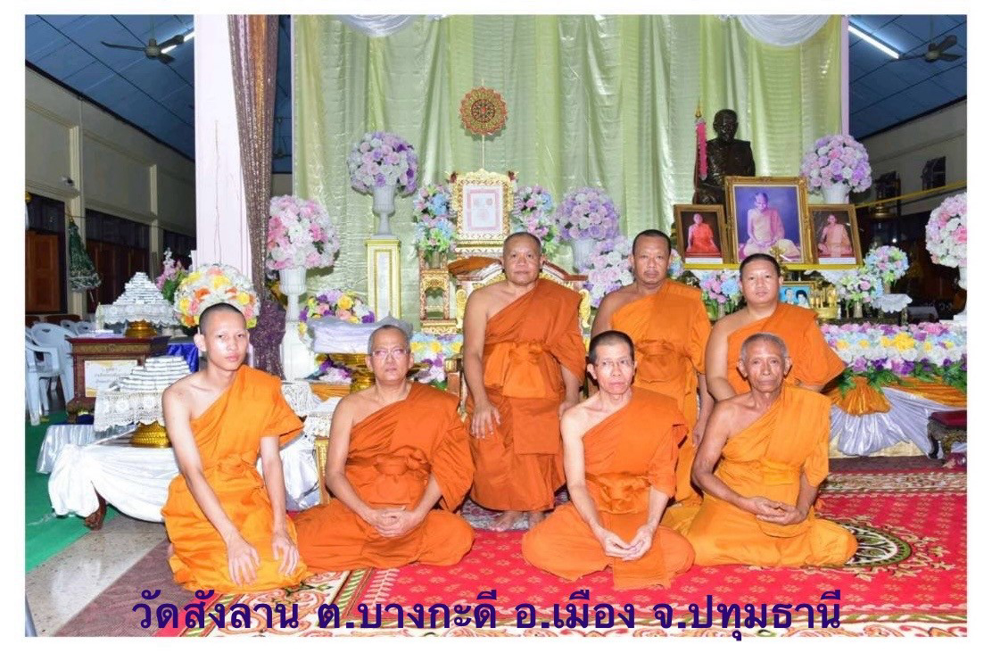 วัดสังลาน