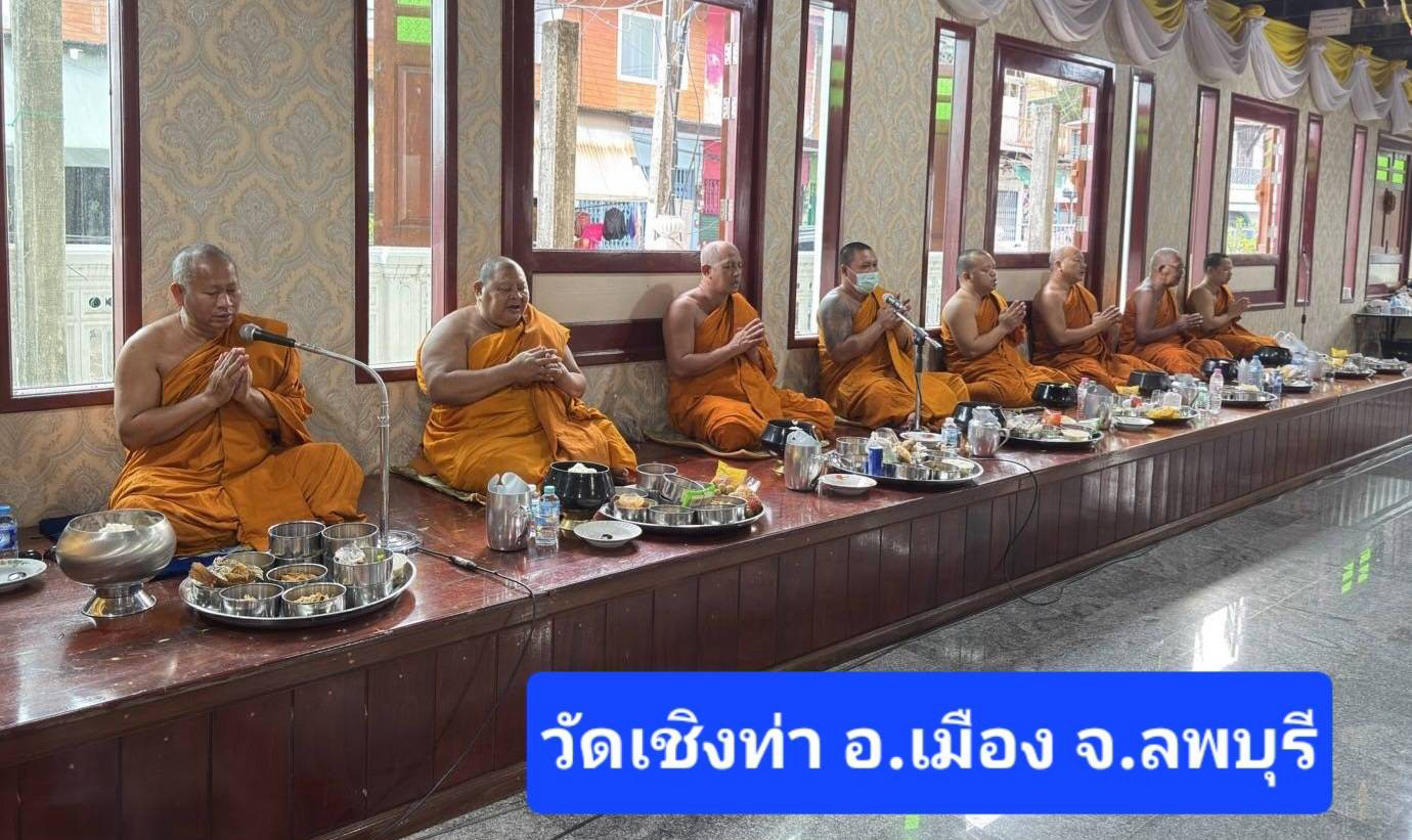 วัดเชิงท่า