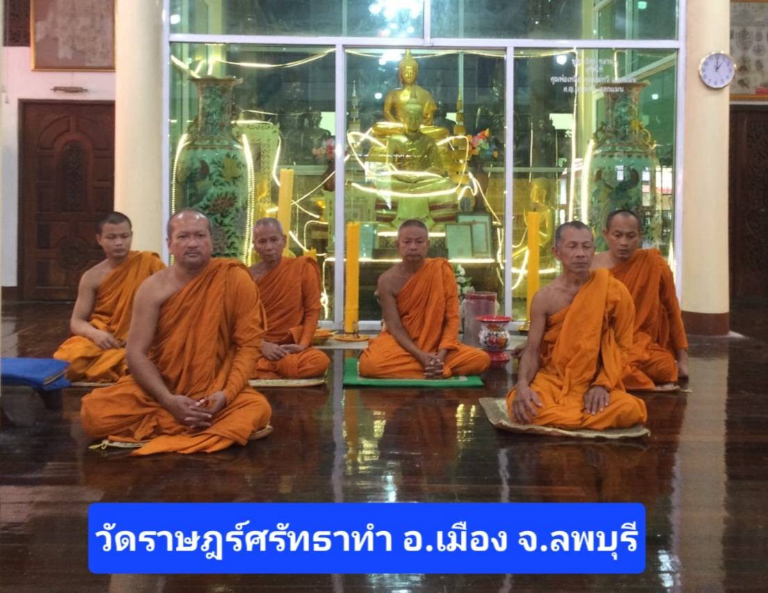 วัดราษฎร์ศรัทธาทำ