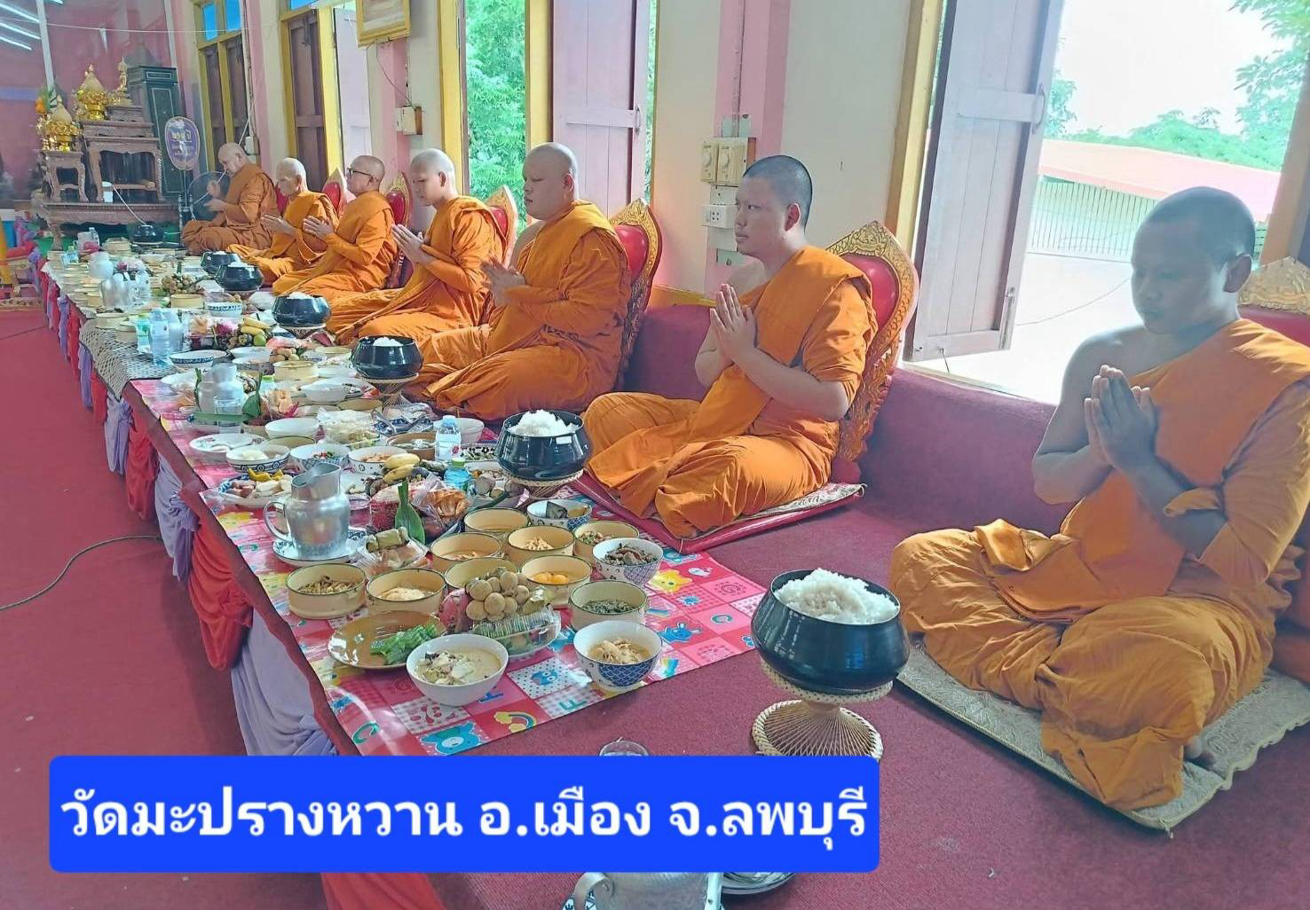 วัดมะปรางหวาน