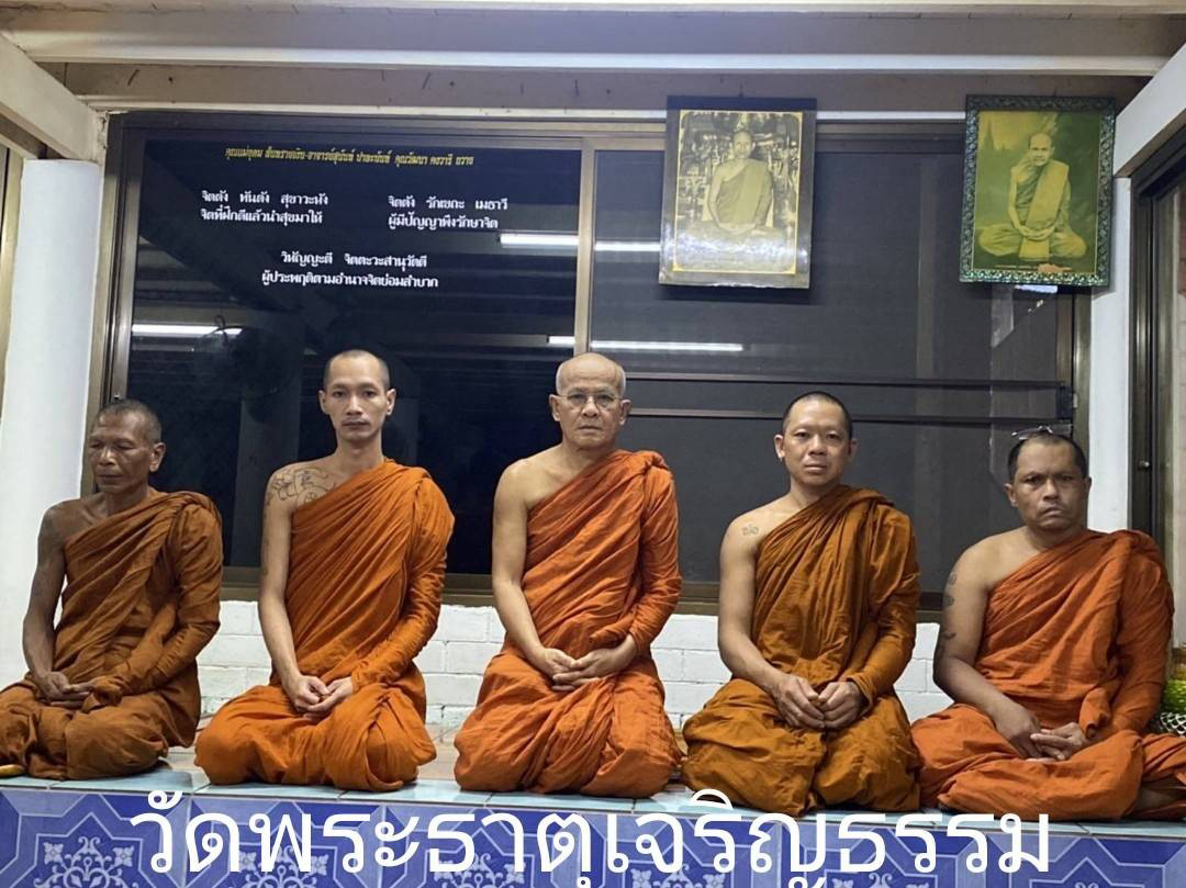 วัดพระธาตุเจริญธรรม