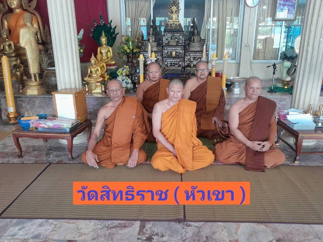 วัดสิทธิราช