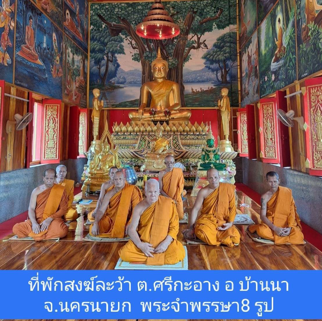 ที่พักสงฆ์ละว้า