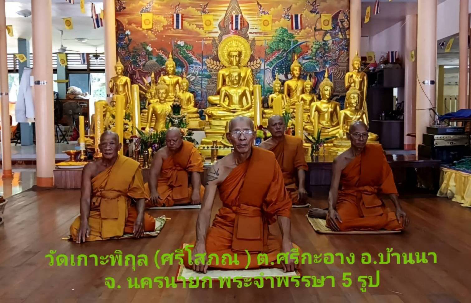 วัดเกาะพิกุลศรีโสภณ