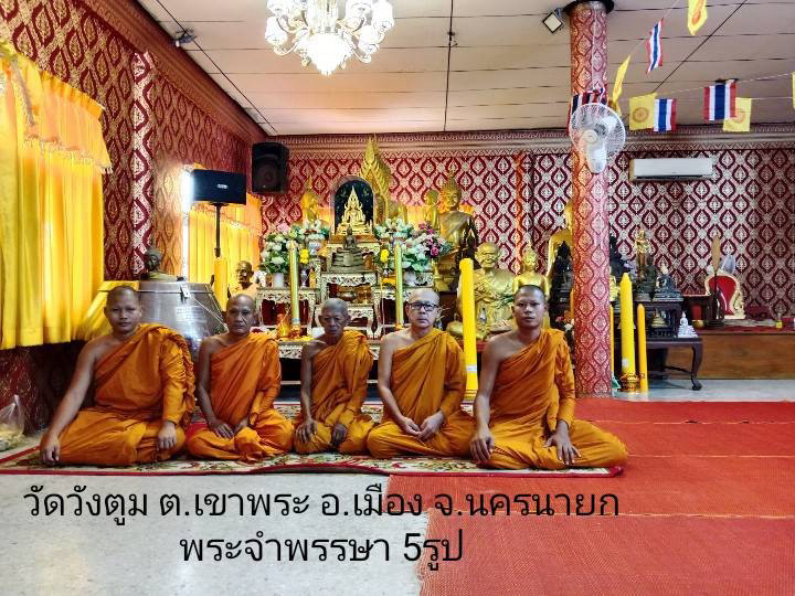 วัดวังตูม