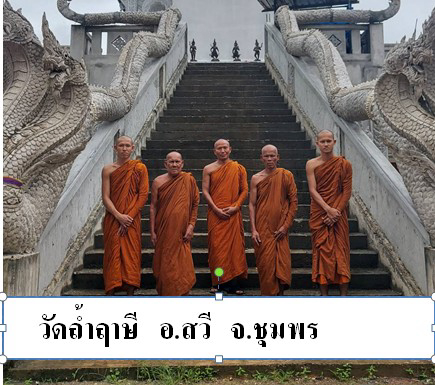 วัดถ้ำฤาษี