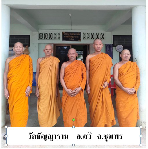 วัดธัญญาราม