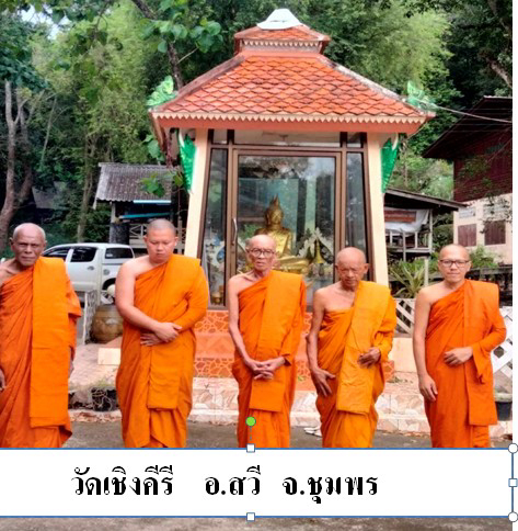 วัดเชิงคีรี