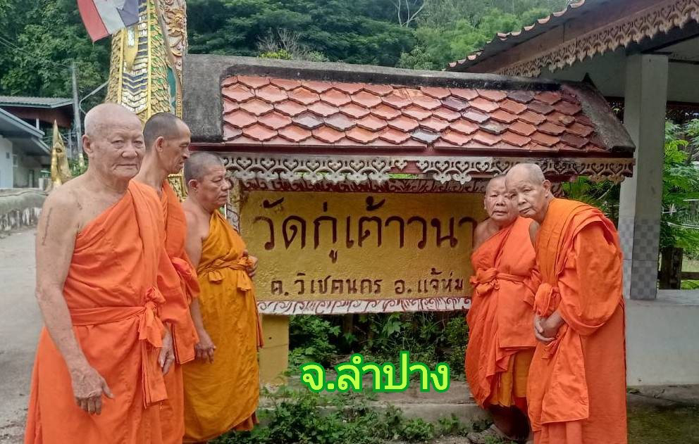 วัดกู่เต้าวนาราม