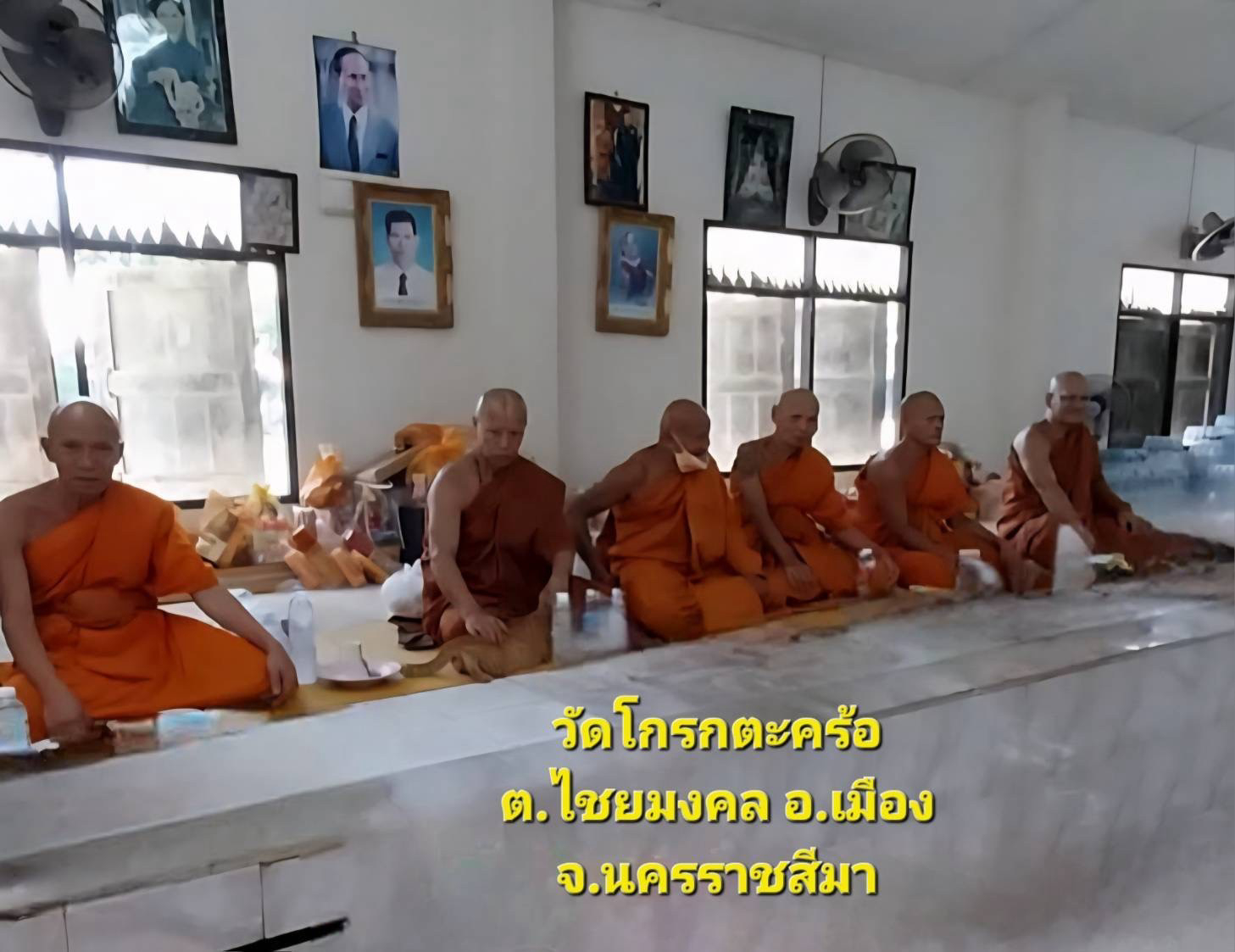 วัดโกรกตะคร้อ