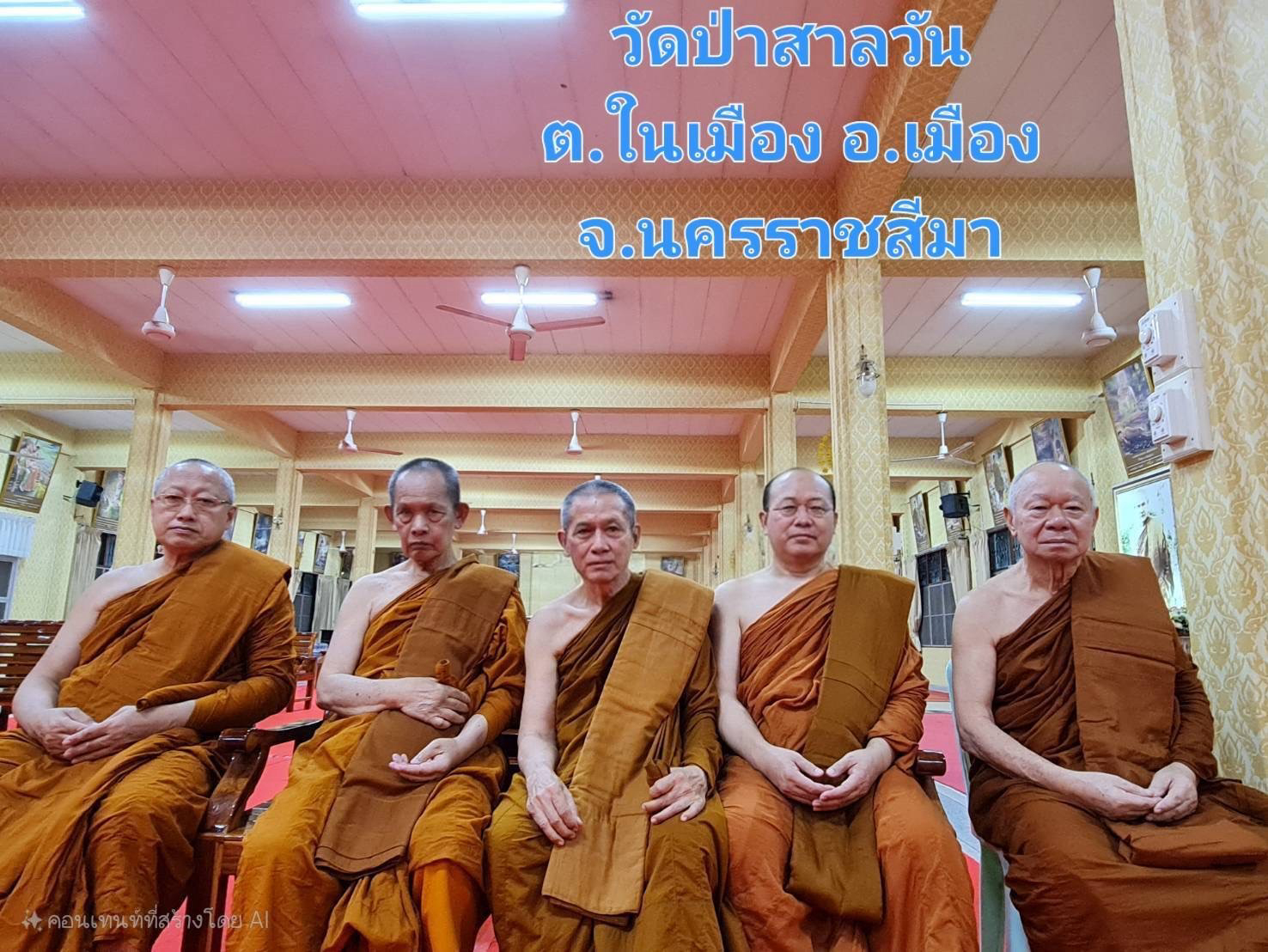 วัดป่าสาลวัน