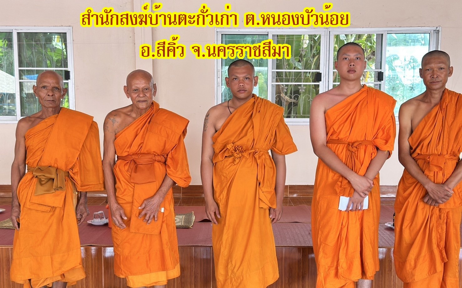 สำนักสงฆ์ตะกั่วเก่า