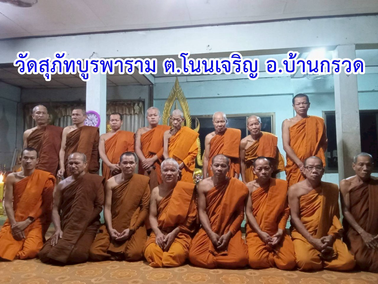 วัดสุภัทบูรพาราม