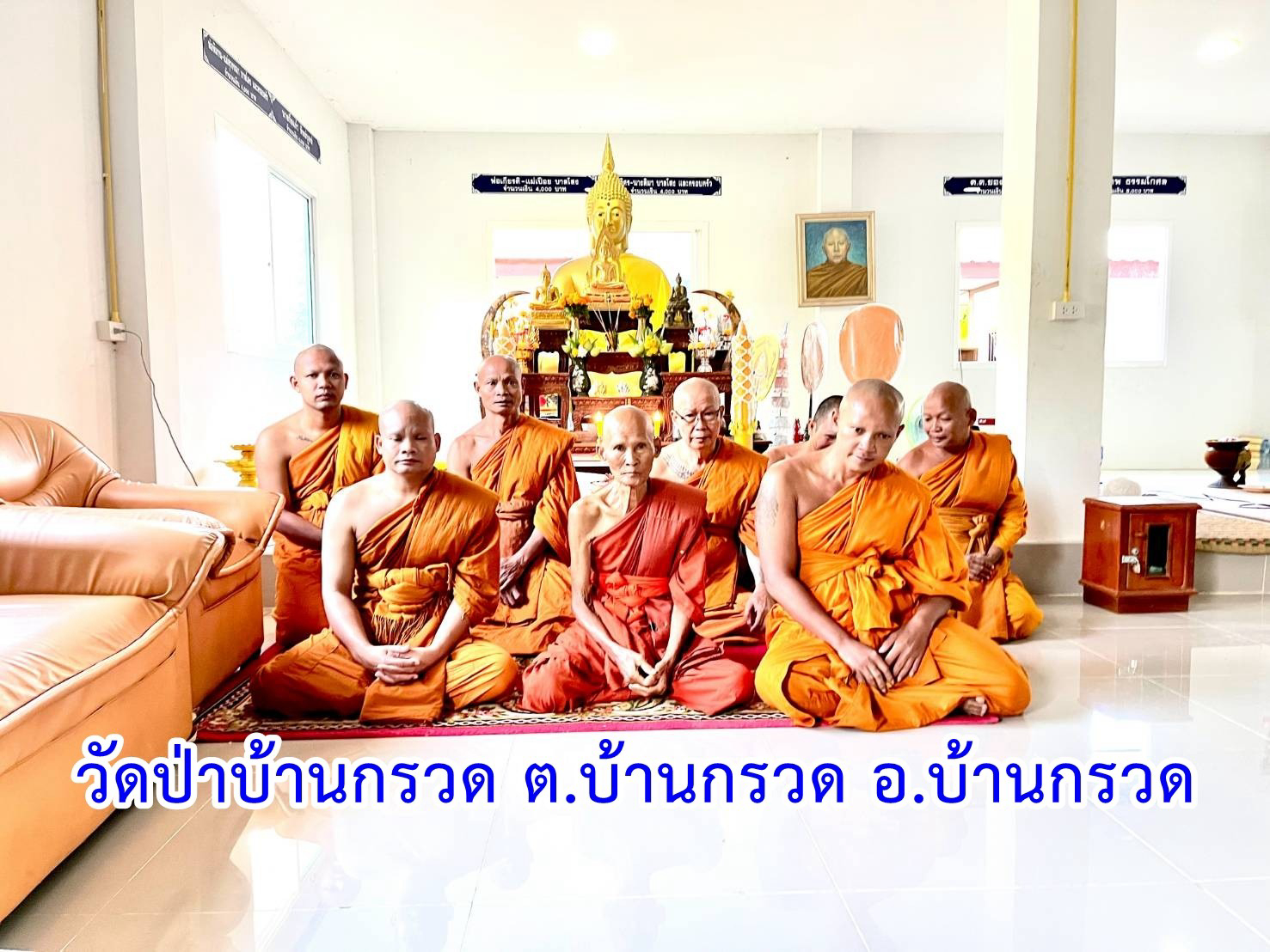 วัดป่าบ้านกรวด