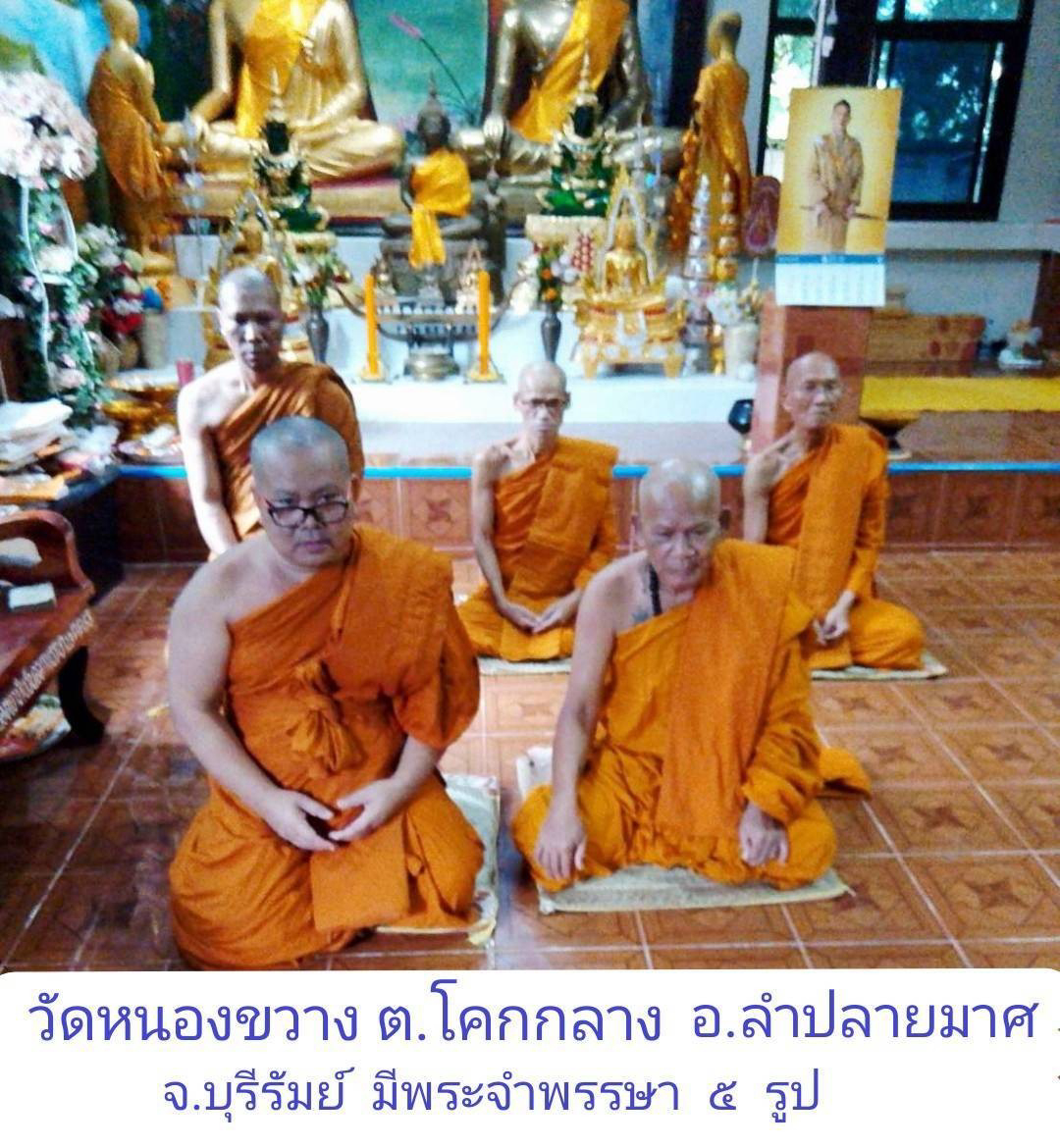 วัดหนองขวาง