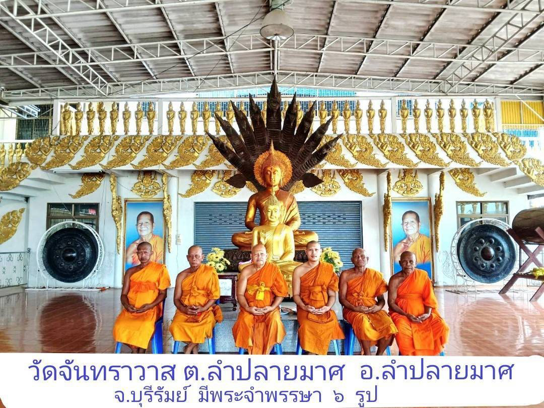 วัดจันทราวาส