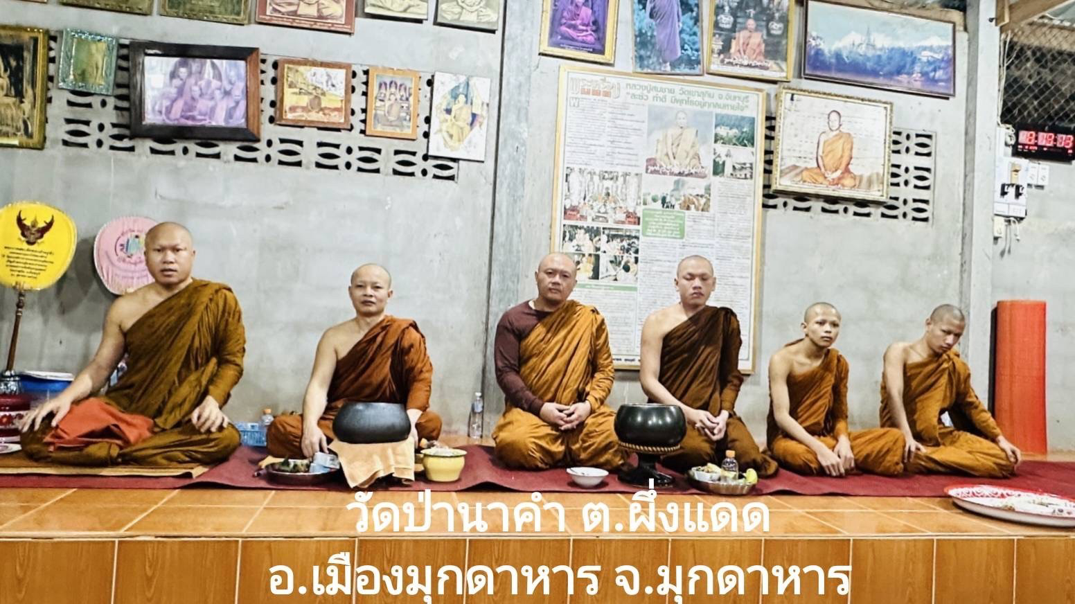 วัดป่านาคำ