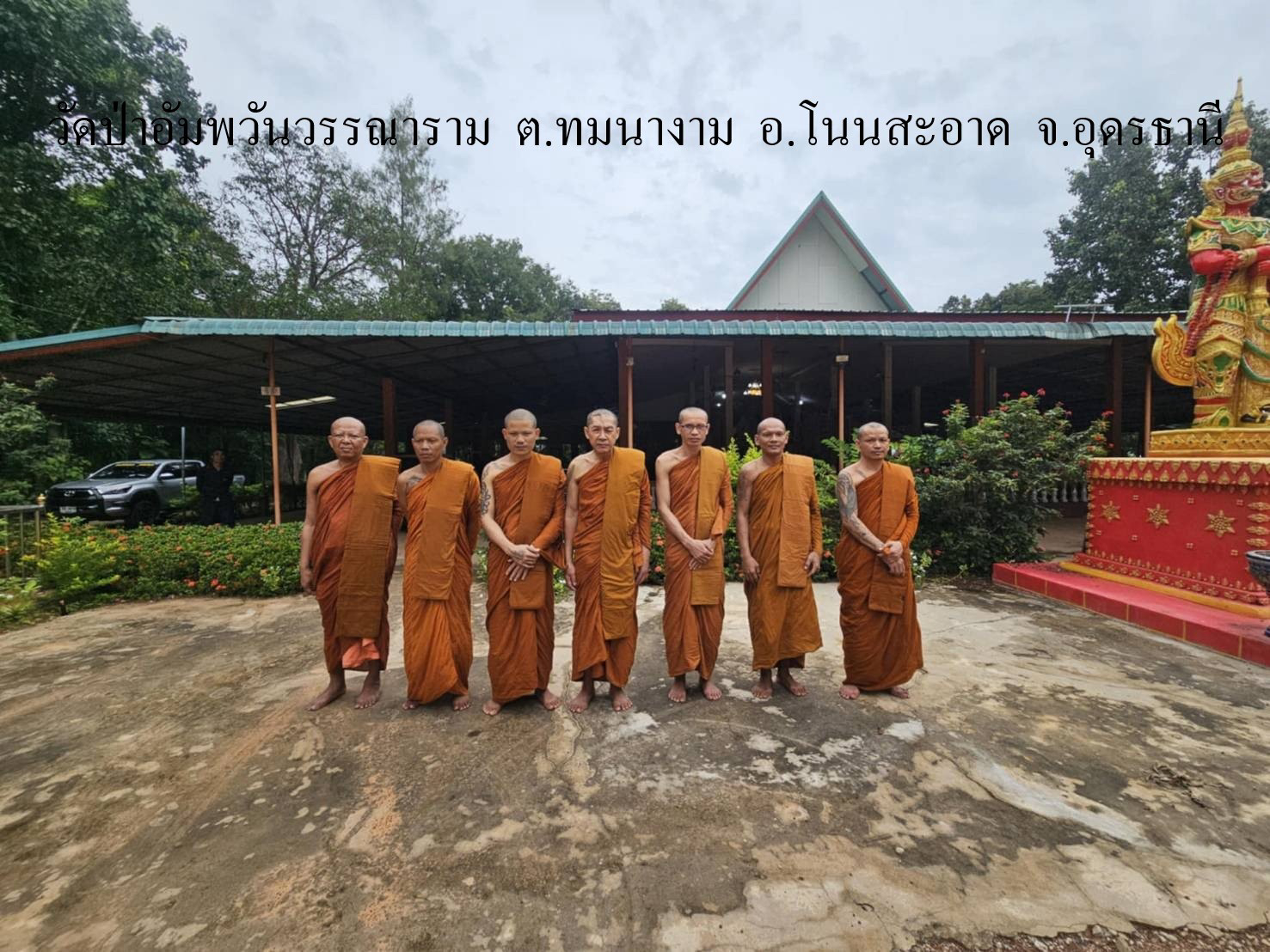วัดป่าอัมพสุวรรณาราม