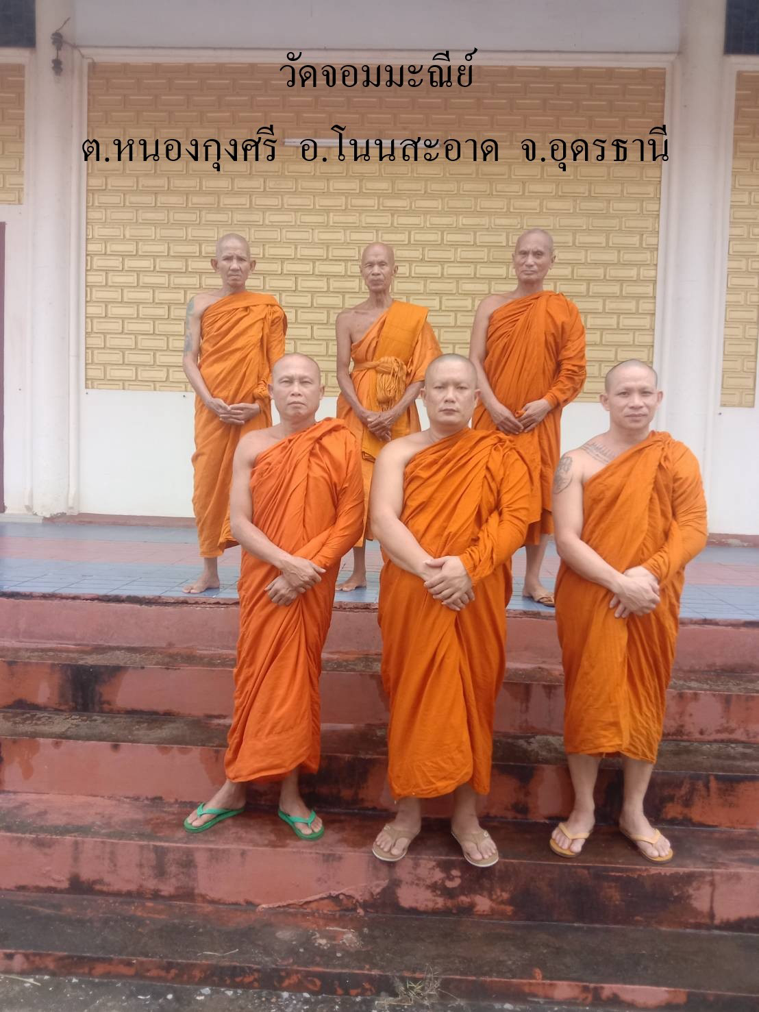 วัดจอมมะณีย์