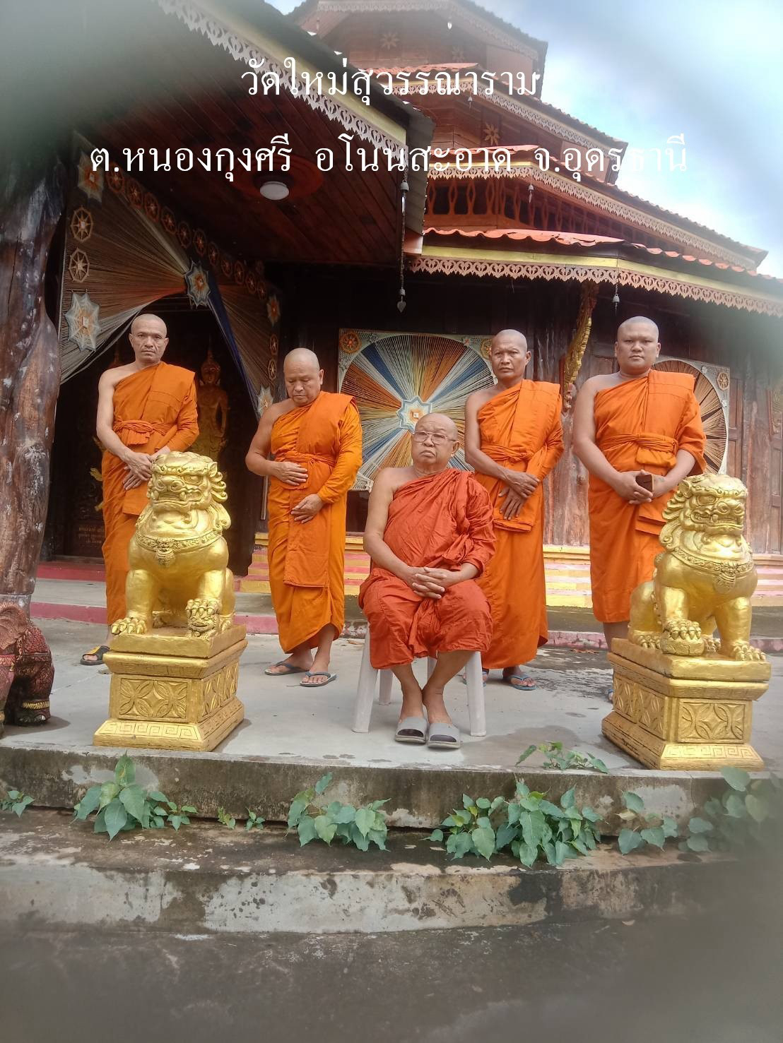 วัดใหม่สุวรรณาราม