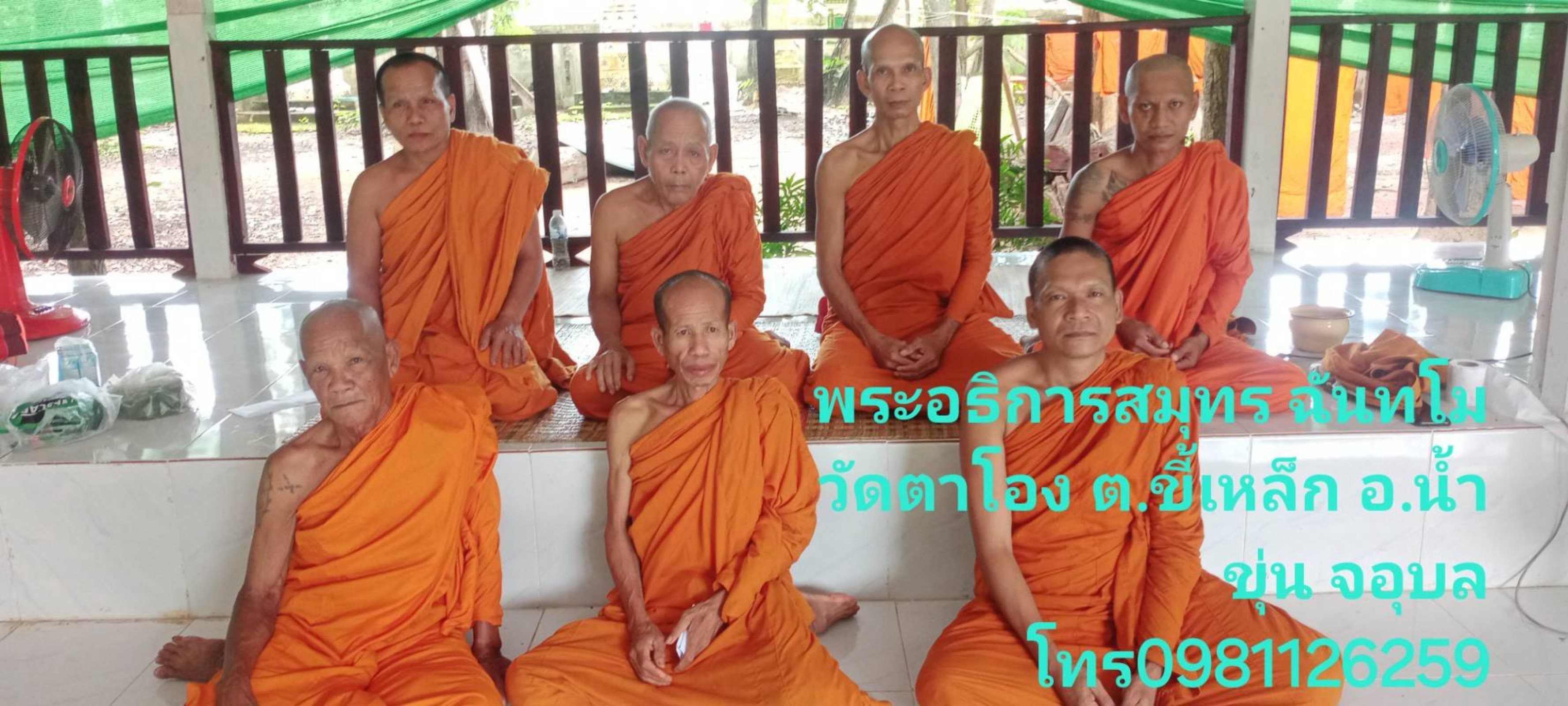 วัดตาโอง