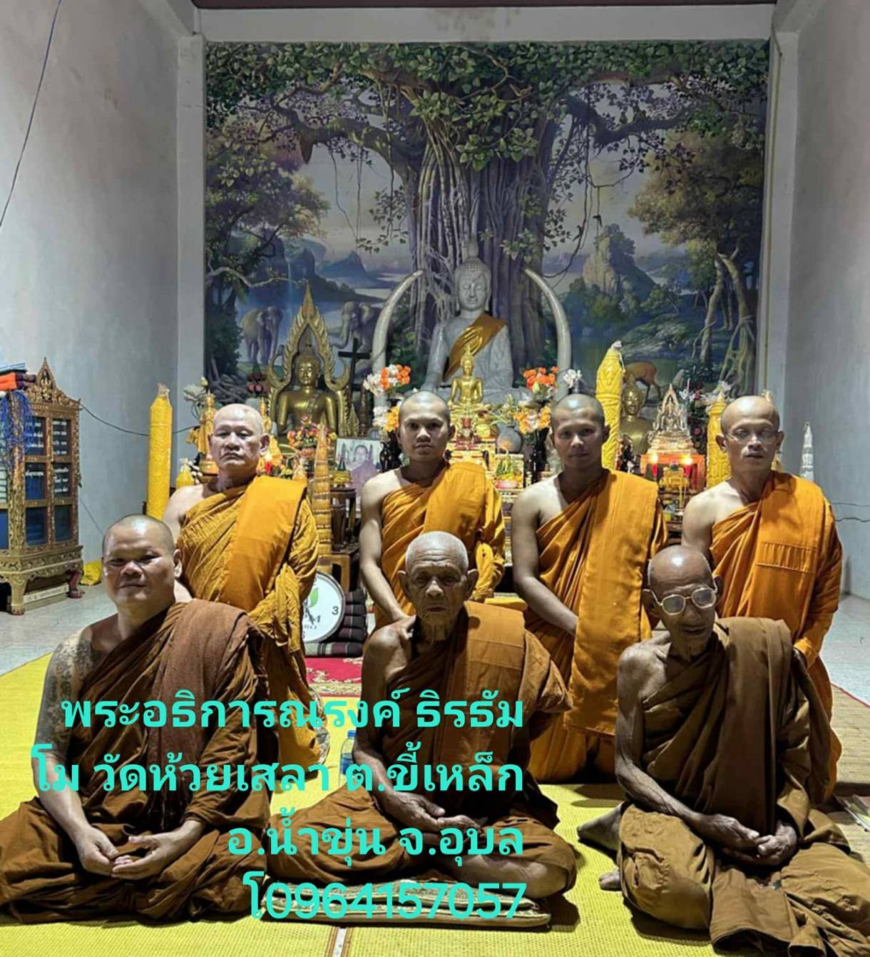 วัดห้วยเสลา