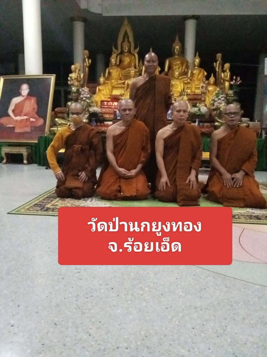 วัดป่านกยูงทอง